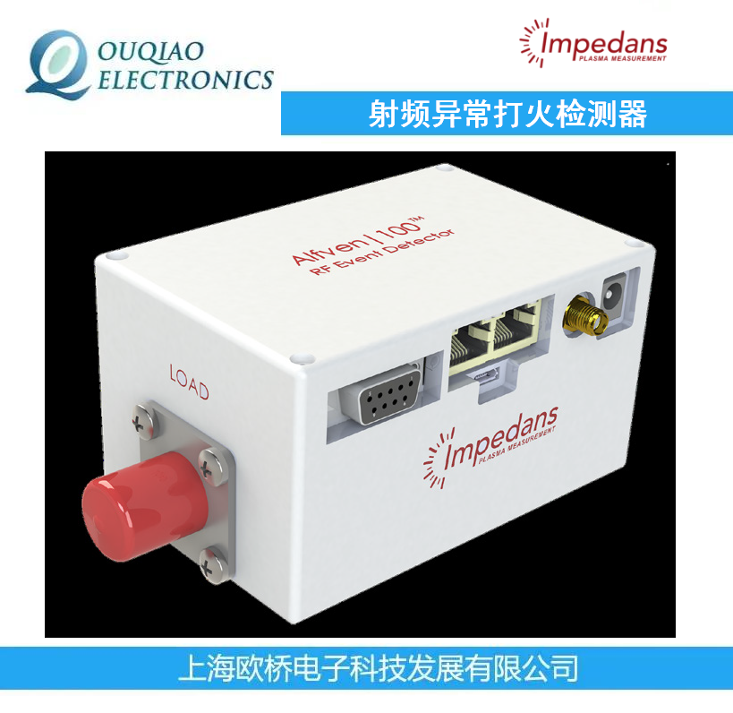 Impedans射频异常打火检测器Alfven 100