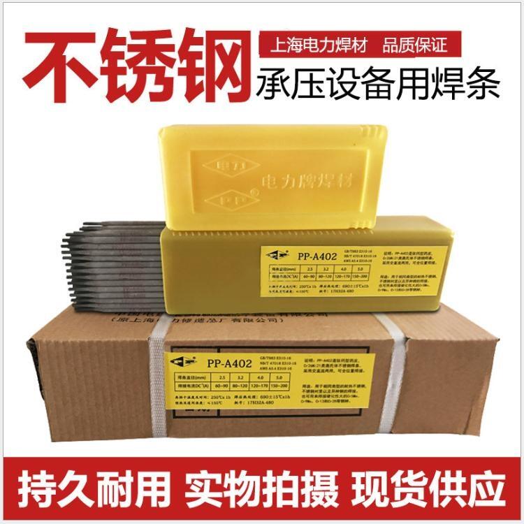 ϺPP-A102P䓺l E308-16P䓺l2.5/3.2/4.0ҎRȫ