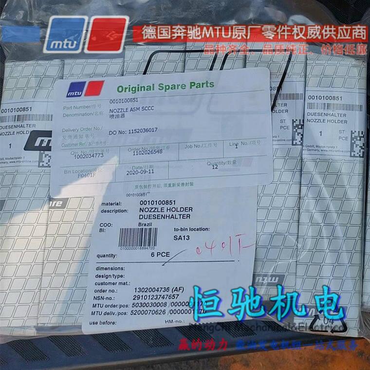YMTU12V2000Ͱl(f)늙CM՞V MTUˮx
