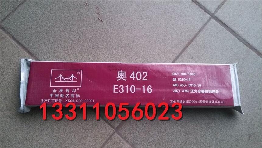 OK 92.26A5.11-90EniCrFe-3EL-NiCr15FeMnڵ纸