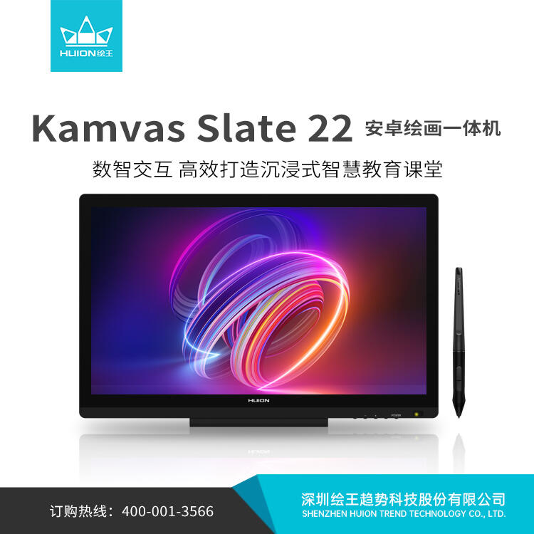 Kamvas Slate 22ѧѵһƽ ׿滭һ 22翼ƽ̨