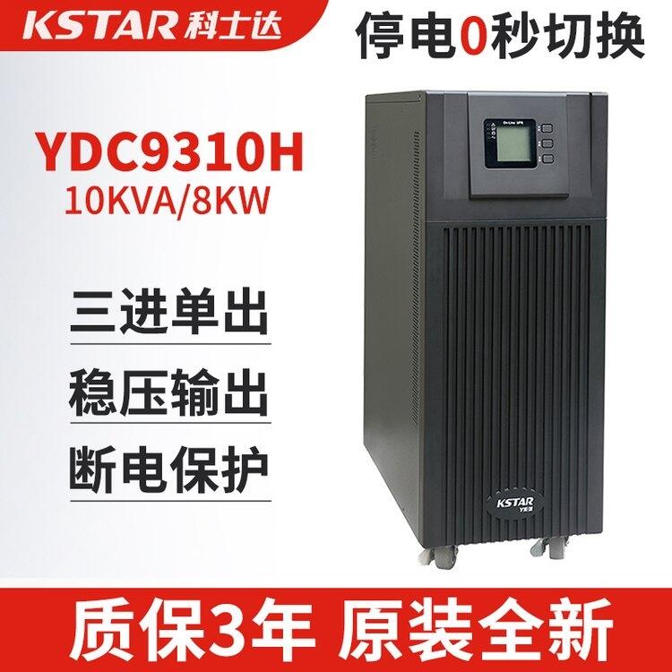 ʿUPSϵԴYDC9310H 10KVA 8KWʽӵ ѹ