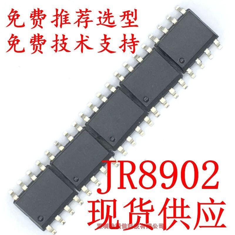 JR8902--SOP8Сװ2IC