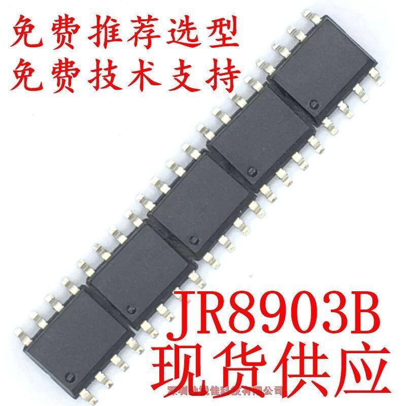 JR8903--SOP8Сװ2IC