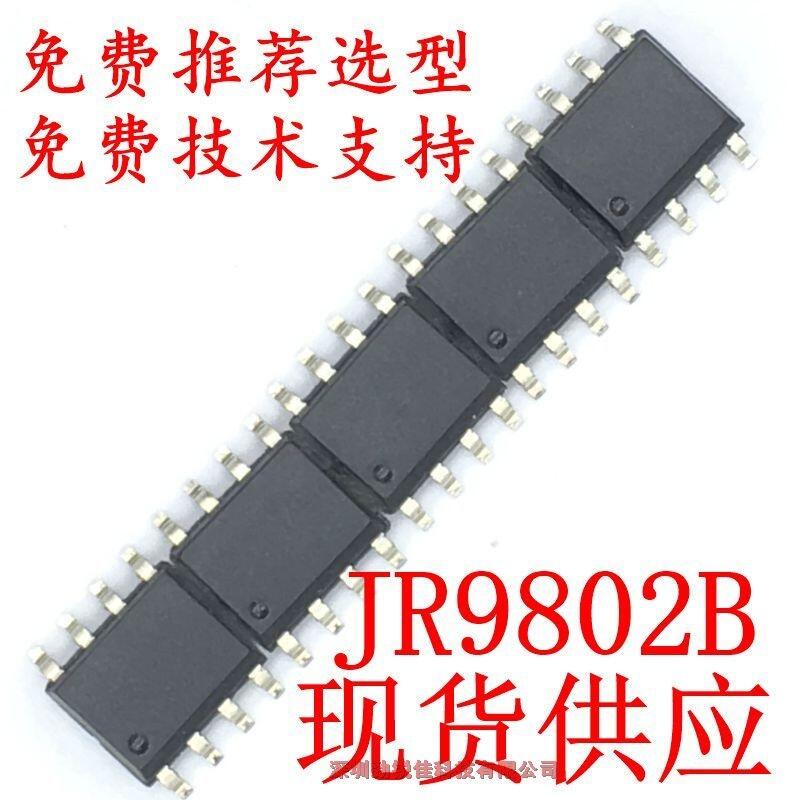JR9802BʽоƬ2