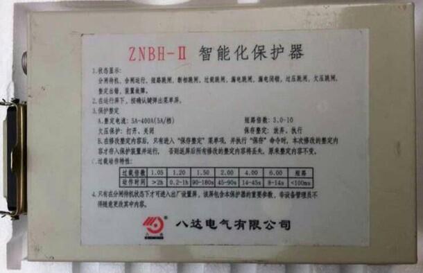 2020ȫZNBH-II ܻo(h)
