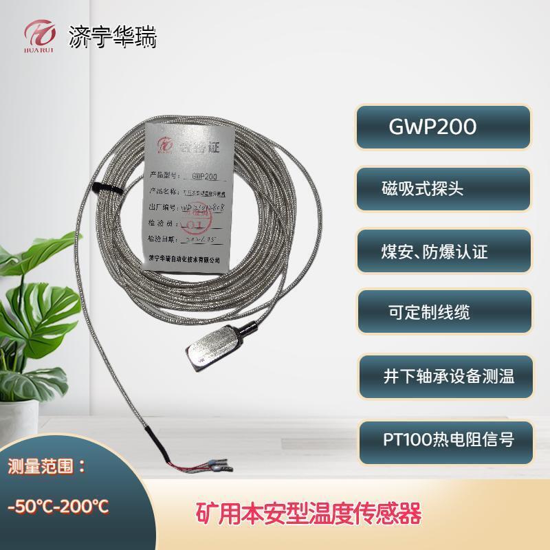 AGWP200P䓸М̽^V÷ضȂPT100Ky؃x 