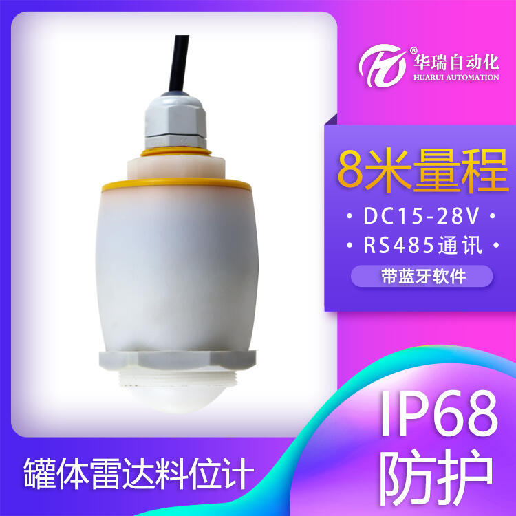 120GHzˮλ _(d)Һλ ǽ|ʽy3㲨IP68o(h)