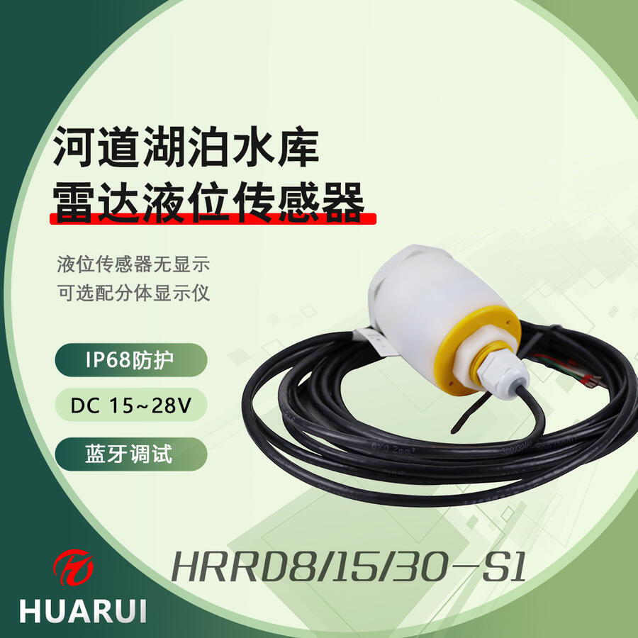 HRRD30-S1_ҺλӋ _ˮλ RS485ֽӿ{