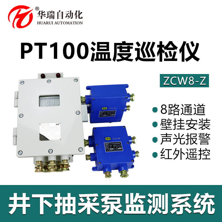 ZCW8-ZVñ͜ضѲzx ·ضȲɼ ModbusͨӍfh
