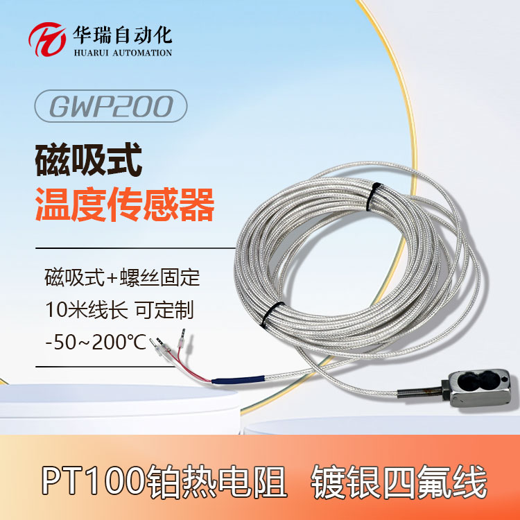 ɶƾLVñ͜ضȂVôʽPT100 GWP200