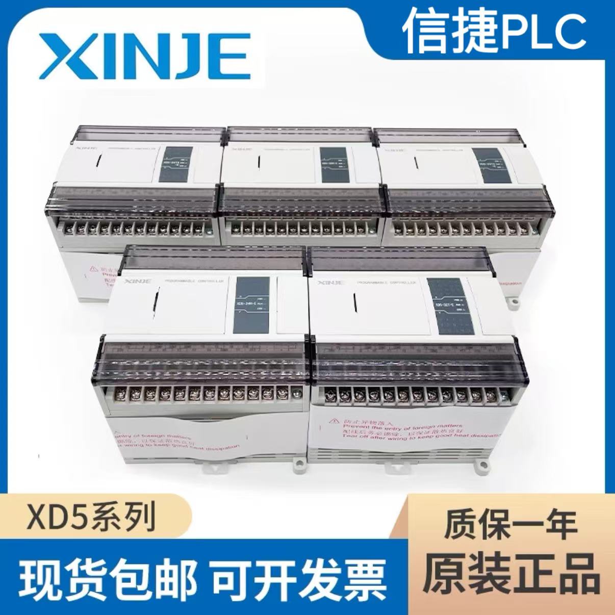 XD5-32T-C ŽXD5ϵСPLC