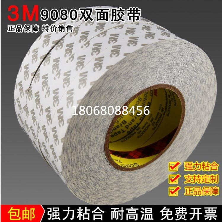 3M4914÷Ѕ^(q)3M9495MPz|(zh)(yu)r|;