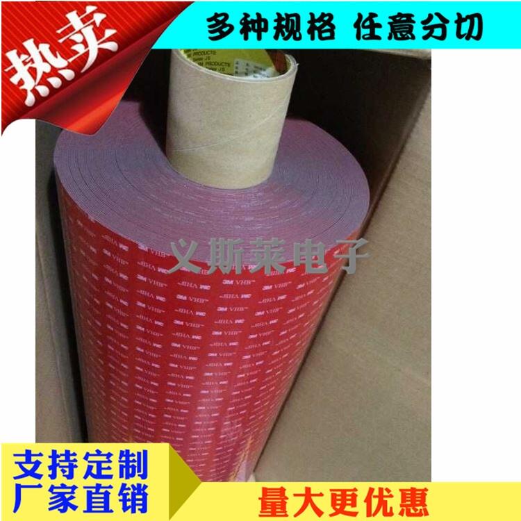 替代3M9080A賈汪區(qū)3M467背膠 替代3M9080A賈汪區(qū)3M467背膠