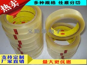金溪縣硅橡膠防粘膠帶硅橡膠防粘膠帶3M9080 金溪縣硅橡膠防粘膠帶硅橡膠防粘膠帶3M9080
