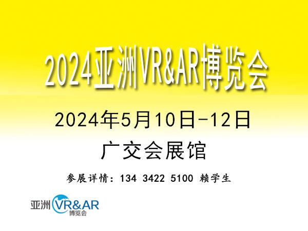 2024޹VRAR|VR/ARչVR/ARչᡢVR/ARչ