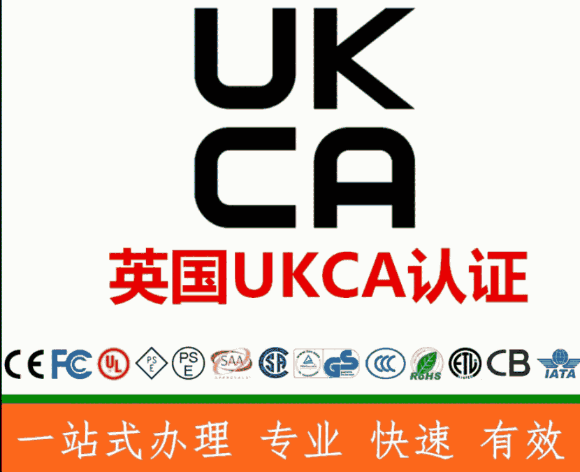 UKCA֤˾