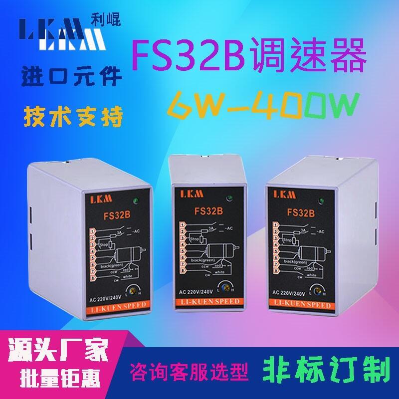 LKM 220V FS32B彻6W15W25W40W60W