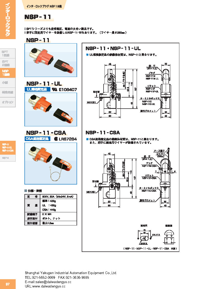 DAIWA DENGYO_PSPT-11