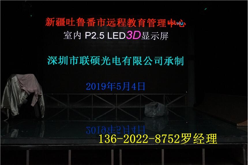 װһP2.5LEDʾˢЧöǮ