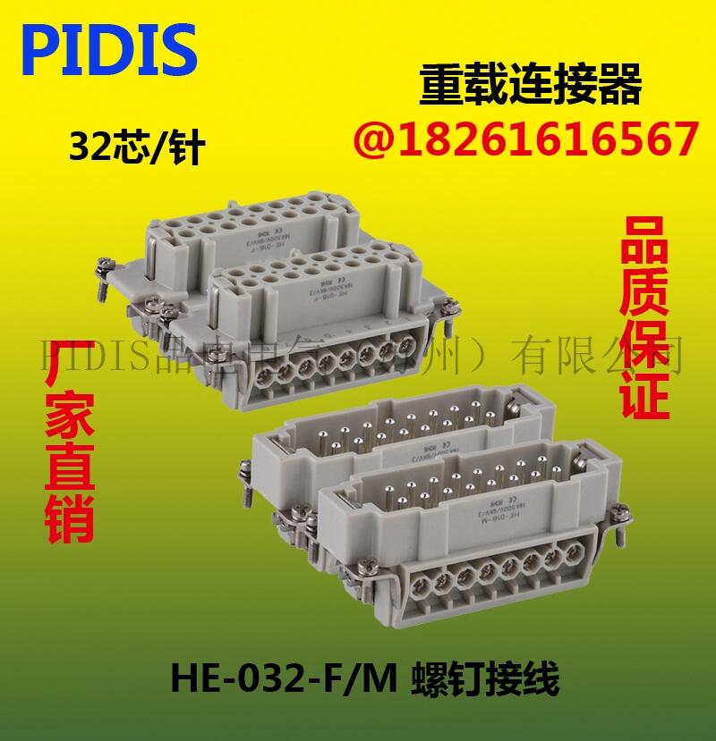PIDISƷƾdB HE-032-M 32оw I(y)ղ^