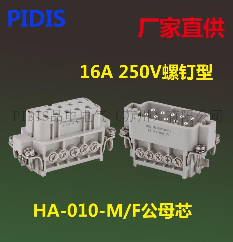 PIDISdB HAϵ 3о,4о,10о,16о,32о HA-010-M/F