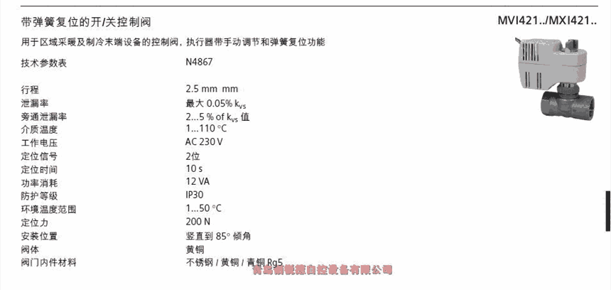 ӷ̹ܵ綯ͨMXI421.15,MXI421.20,MXI421.25