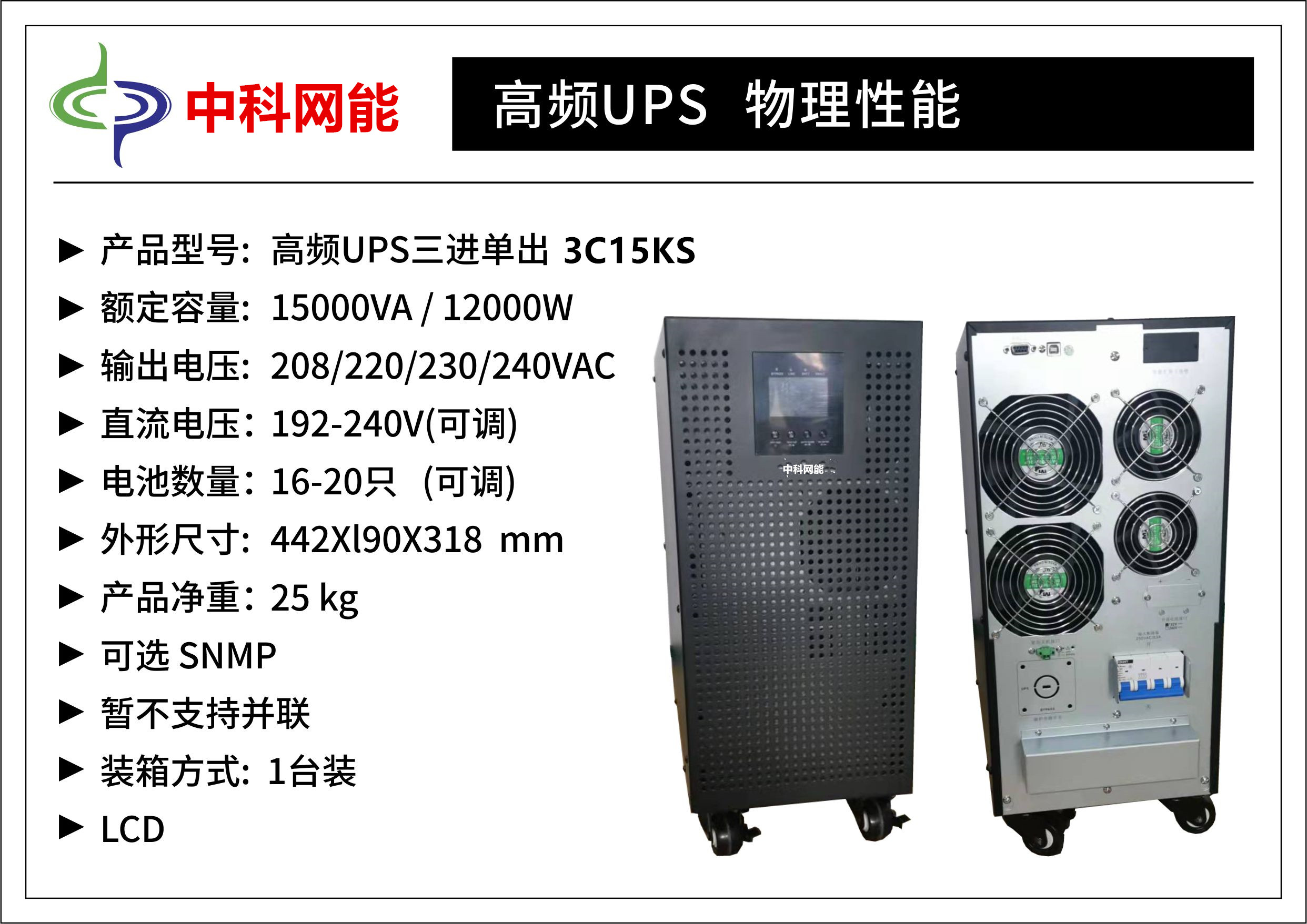 㰲upsԴg 㰲gԴ30KVA