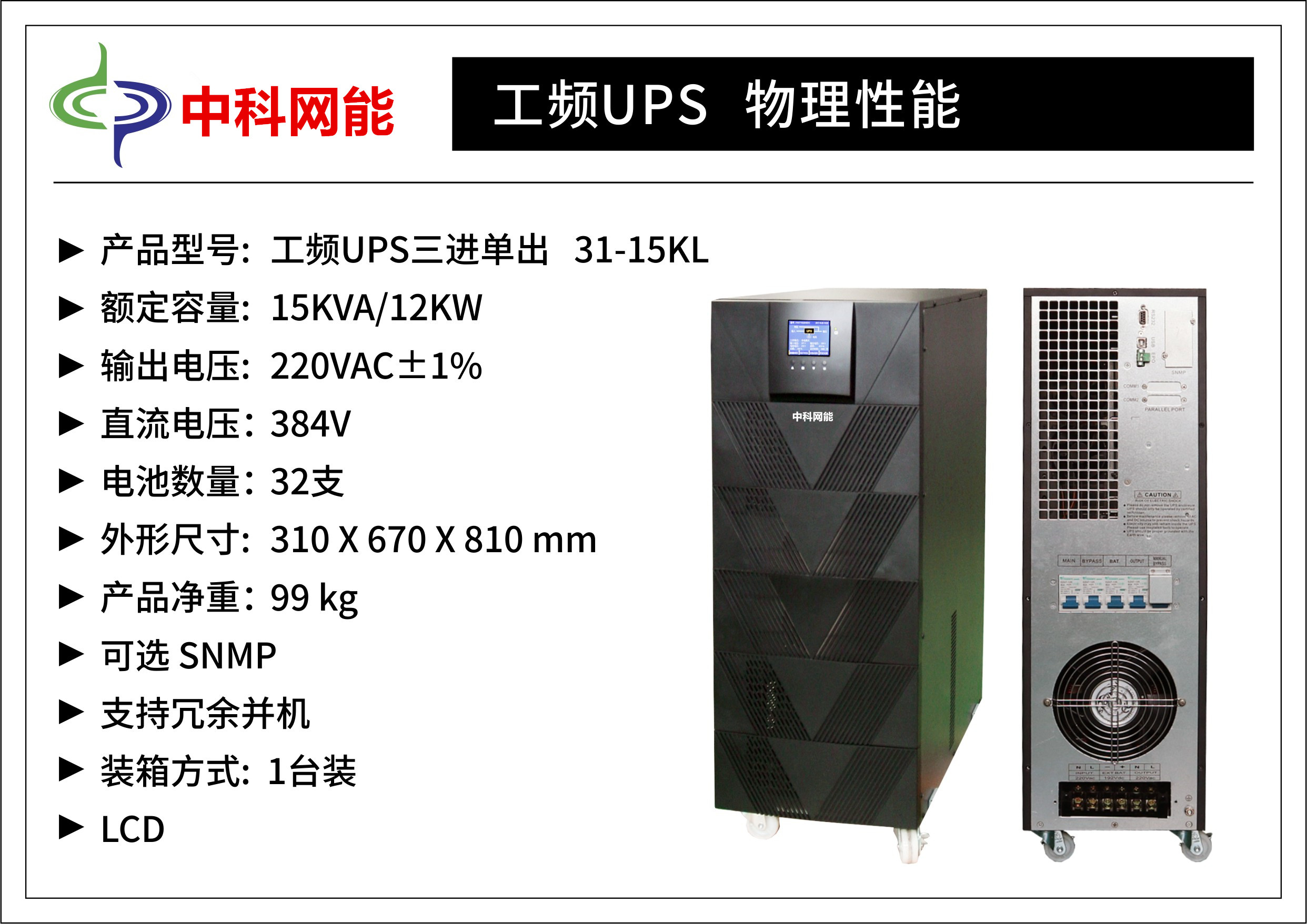 60KVA кȫʢupsԴr 㰲upsgԴ30KVA