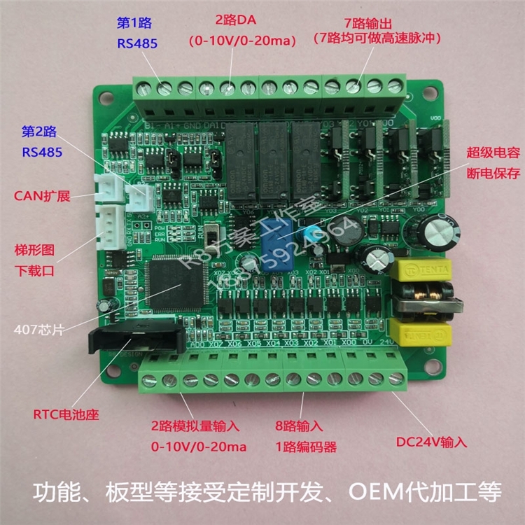 PLCR83U-48MRT-6A2D-485