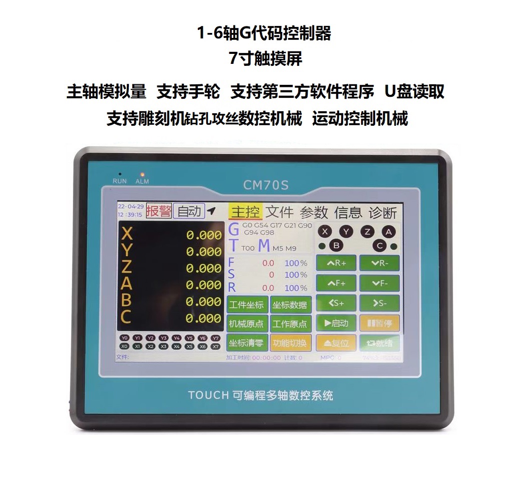 7紥ף˿ϵͳCNC1-6 CM70S