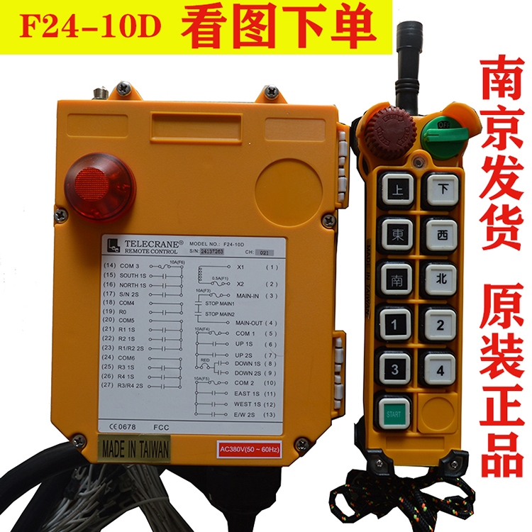 F24-10D̨telecrane˫г쳵ػң