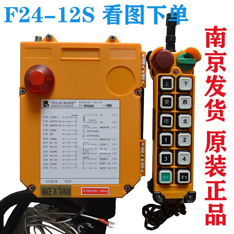 F24-12S̨telecrane˫гػҵң