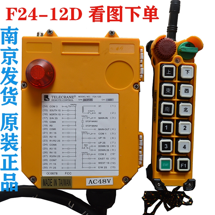 F24-12DTX̨telecrane˫г쳵ػҵң