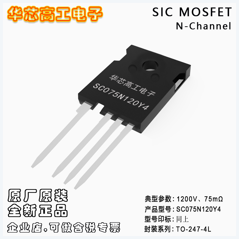 SC075N120Y4 ̼ѹMOSFET 33A 1200V 75m ƽΰ