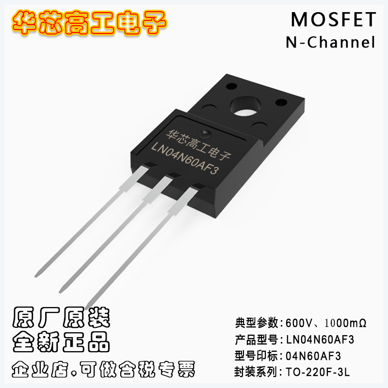 LN04N60AF3 ѹЧӦMOSFET 3.5A 600V 1 ߵ/LRC