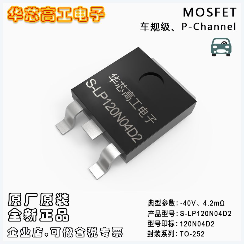 S-LP120N04D2 漶ЧӦMOSFET -40V -120A 4m LRC