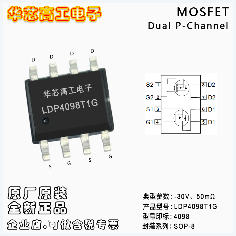 LDP4098T1G е͉PpMOSFET -30V 50m SOP-8 LRC