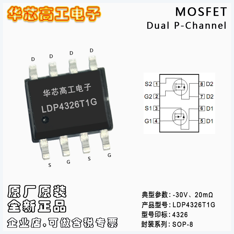 LDP4326T1G е͉PpMOSFET -30V 20m SOP-8 LRC