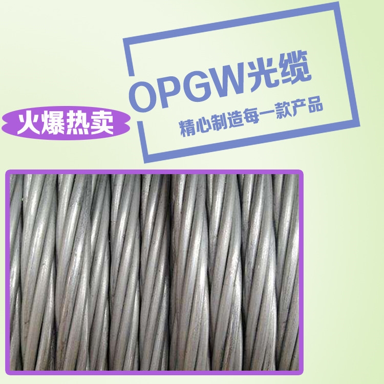 |S24оOPGW|,OPGW-24B1-120 OPGW