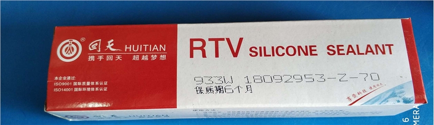 HT-933W RTV ճܷz