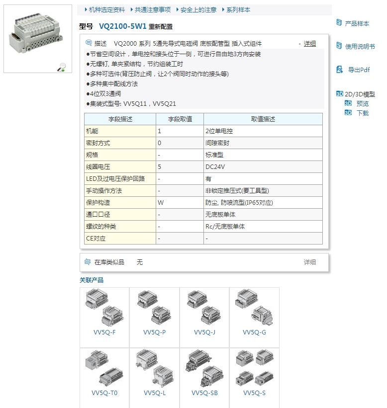 VQ2100NY-5-X23-QF؛وr