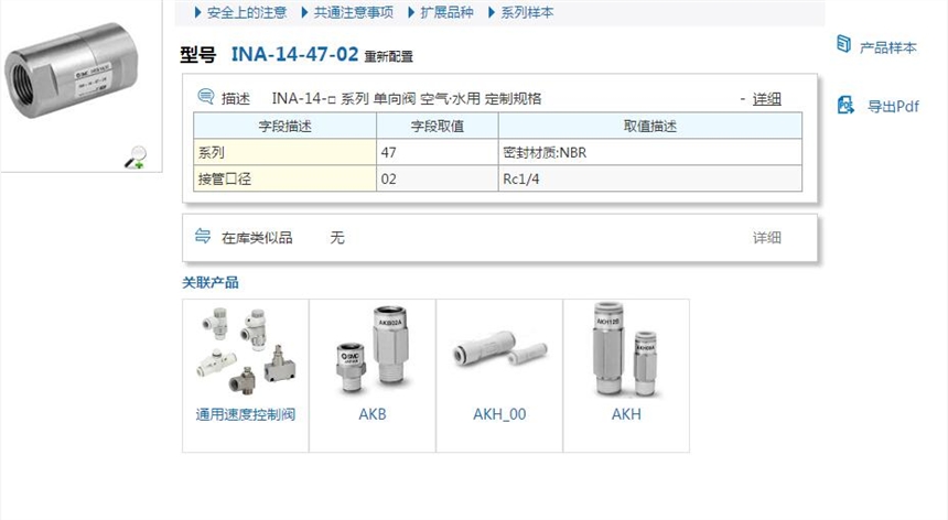 INA-14-416Aٱ