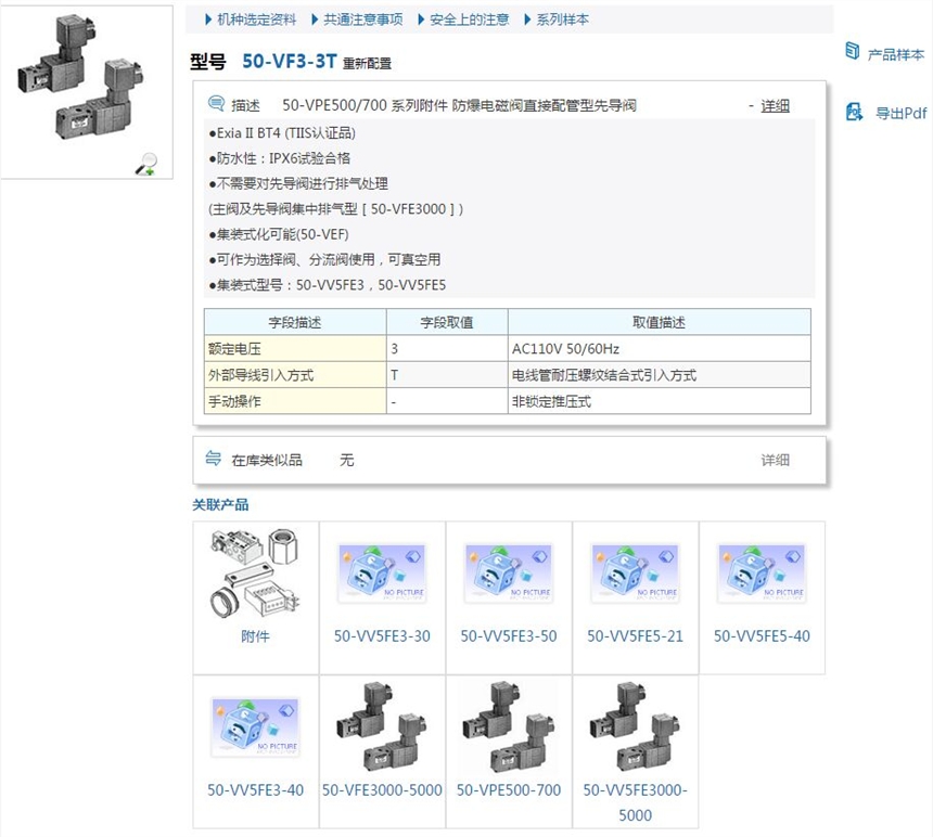 50-VFE5120-4TD-03F(xin)؛؃r(ji)DƬ