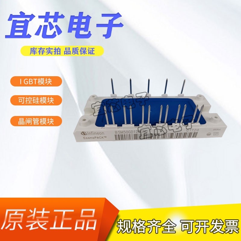 德国英飞凌IGBT模块BSM50GD120DN2现货出售
