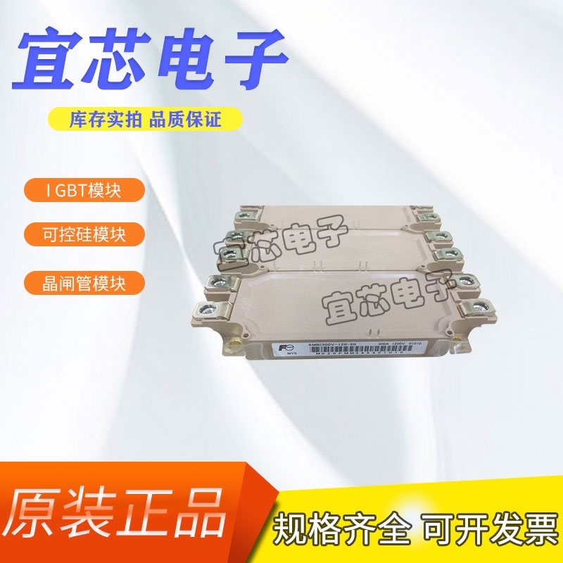 富士IGBT 原装进口6MBI300V-120-50现货直销
