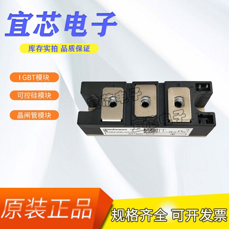 英飞凌二极管 DT162N14KOF原装进口现货直销