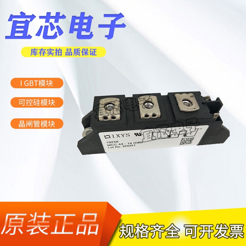 IXYS全新二极管MCC44-14IO8B现货供应