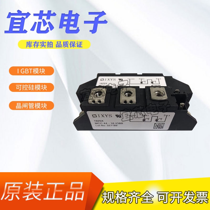 IXYS全新二极管MCC44-16I08B现货供应