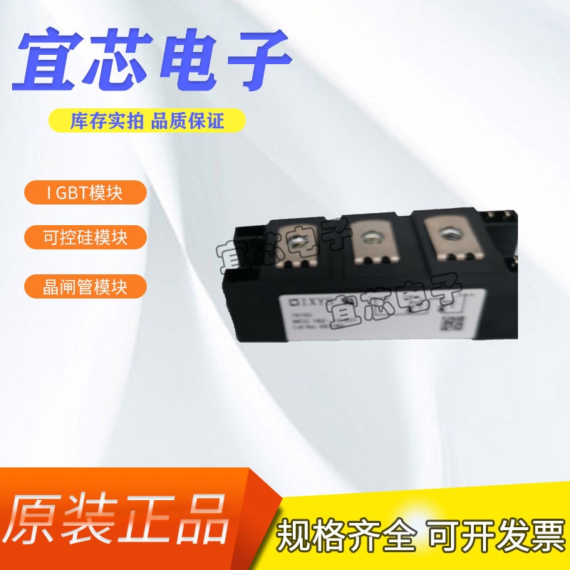 IXYS全新二极管MCC162-14IO1现货供应 厂家直销